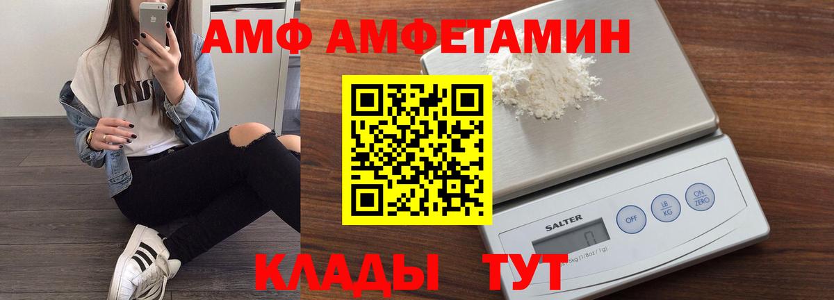 АМФ 97% Коркино