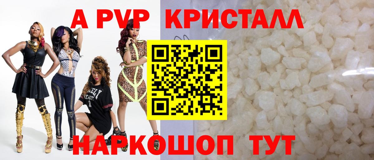 А ПВП СК КРИС  A-PVP  Коркино  Альфа ПВП Соль  Вход с VPN 