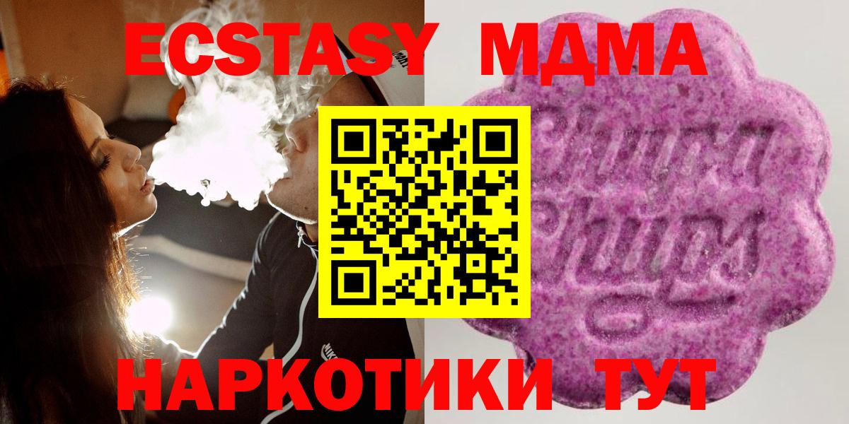 где можно купить   ЭКСТАЗИ 250 мг  Вход с VPN  Коркино  Экстази 