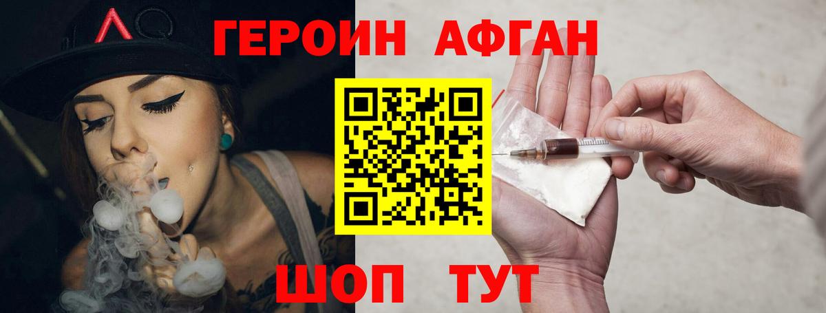 ГЕРОИН  Вход с VPN  Коркино  Героин Heroin 