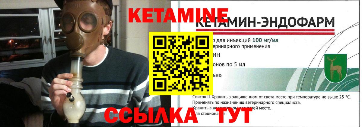 Коркино  Кетамин VHQ  КЕТАМИН VHQ  Вход с VPN 