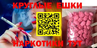 круглые Аша