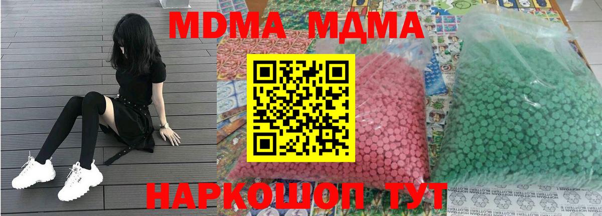 МДМА crystal  MDMA VHQ  Вход с VPN  Коркино 