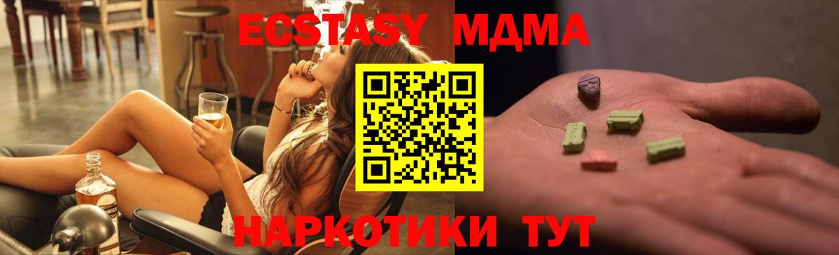 МДМА молли Коркино