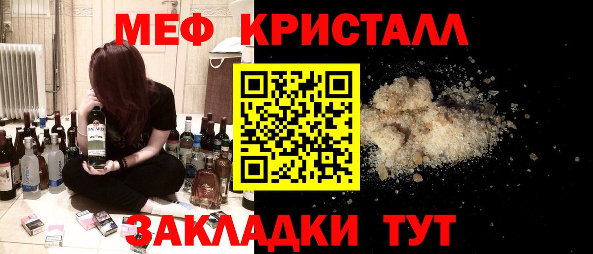 МЯУ-МЯУ VHQ  МЕФ mephedrone  Мефедрон  Коркино  Вход с VPN 