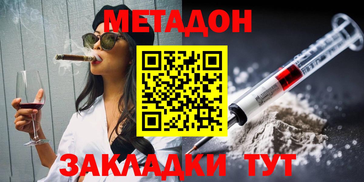 Метадон белоснежный  Вход с VPN  Коркино 