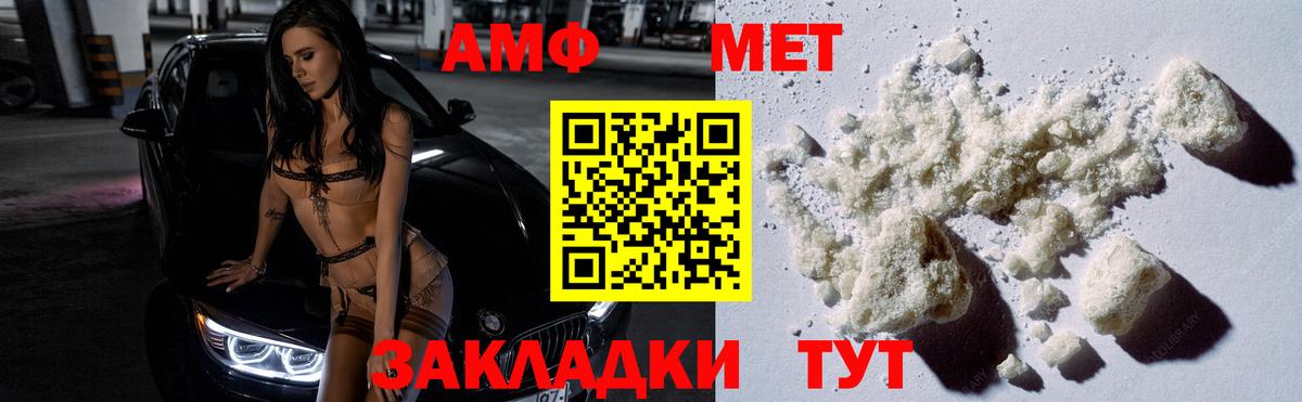 МЕТАМФЕТАМИН кристалл  Вход с VPN  Метамфетамин  Коркино 