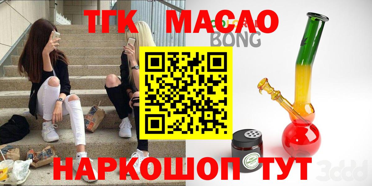 ТГК Wax Коркино