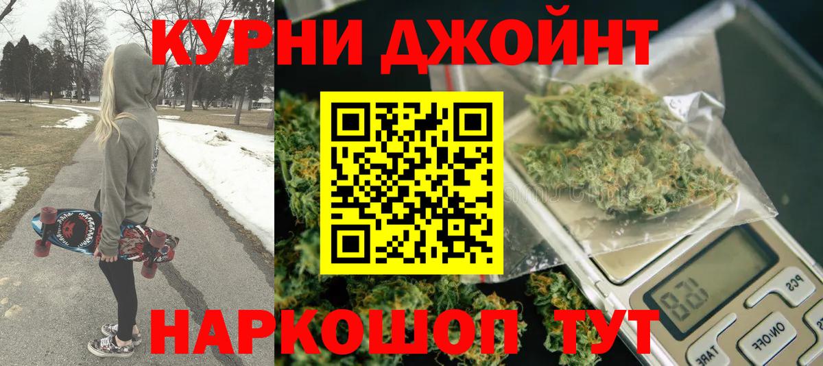 Коркино  Конопля Ganja  Бошки марихуана SATIVA & INDICA  Вход с VPN 